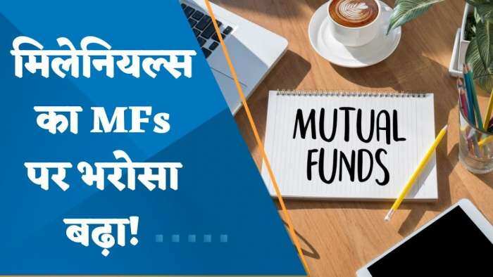 मिलेनियल्स का Mutual Funds पर भरोसा बढ़ा, CAMS ने जारी की रिपोर्ट