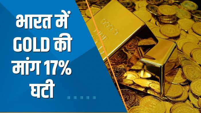 Commodity Special: ऊंची कीमतों के कारण जनवरी-मार्च में भारत में Gold की मांग 17% घटी | Gold Demand