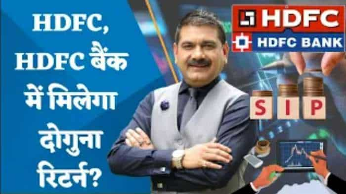 Editor's Take: HDFC, HDFC बैंक में मिलेगा दोगुना रिटर्न?  जानिए अनिल सिंघवी से