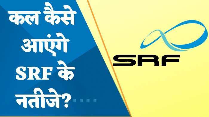 SRF Results Preview: Q4 में कैसा रहेगा मुनाफा और मार्जिन? जानिए पूरी डिटेल्स यहां