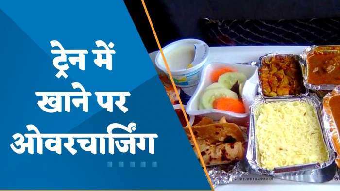 IRCTC के तय रेट से ज्यादा पर पेन्ट्री से बेचा जा रहा है खाना; जानिए पूरा मामला