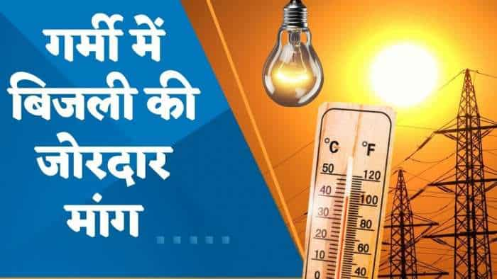 Power Stocks: बढ़ती गर्मी ने बढ़ाई बिजली की मांग, कौनसे शेयर रहेंगे फोकस में?