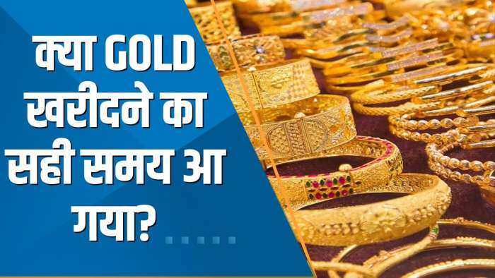 Commodity Superfast: क्या FED के महंगाई के आंकड़ों से पहले Gold में Buying का आ गया सही समय?