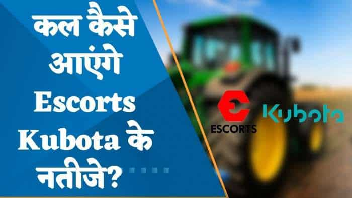 Escorts Kubota Limited Result Preview: Q4 में कैसे रहेंगे Escorts Kubota के नतीजे? जानिए पूरी डिटेल्स यहां