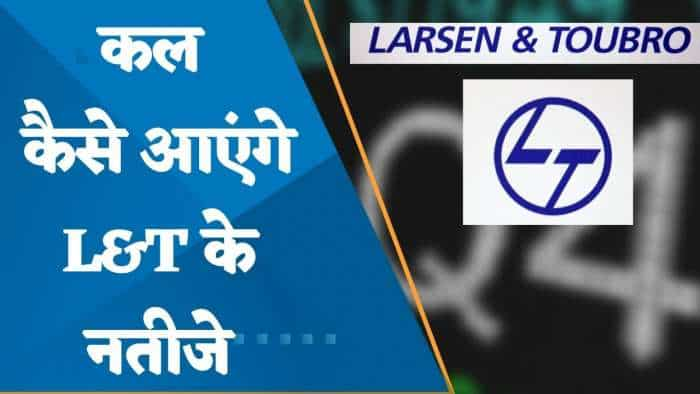 L&T Result Preview: Q4 में कैसे रहेंगे L&T के नतीजे? जानिए पूरी डिटेल्स यहां