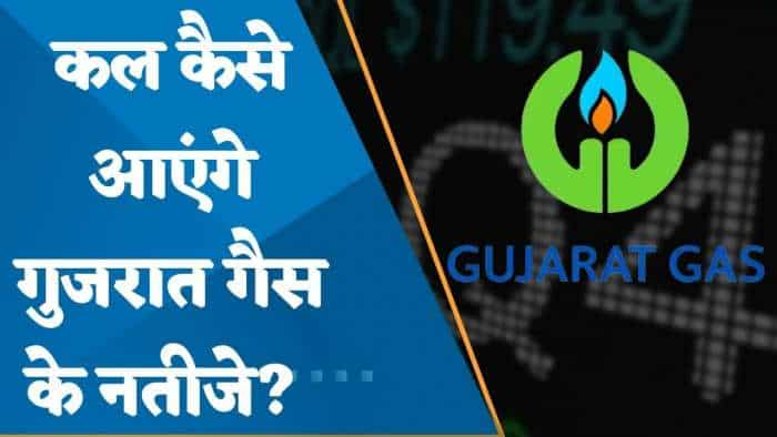 Gujarat Gas Result Preview: Q4 में कैसे रहेंगे Gujarat Gas के नतीजे? जानिए पूरी डिटेल्स यहां