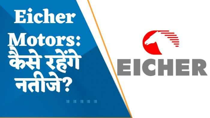 Eicher Motors Results Preview: Q4 में कैसे रहेंगे Eicher Motors के नतीजे? जानिए पूरी डिटेल्स यहां