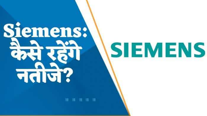 Siemens Results Preview: Q4 में कैसे रहेंगे Siemens के नतीजे? जानिए पूरी डिटेल्स यहां