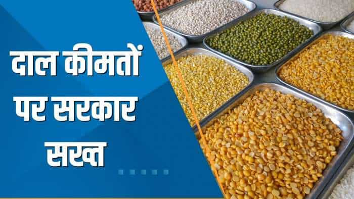 Commodities Live: दाल कीमतों पर सरकार सख्त, व्यापारियों को लगातार स्टॉक जारी करने के दिए गए निर्देश