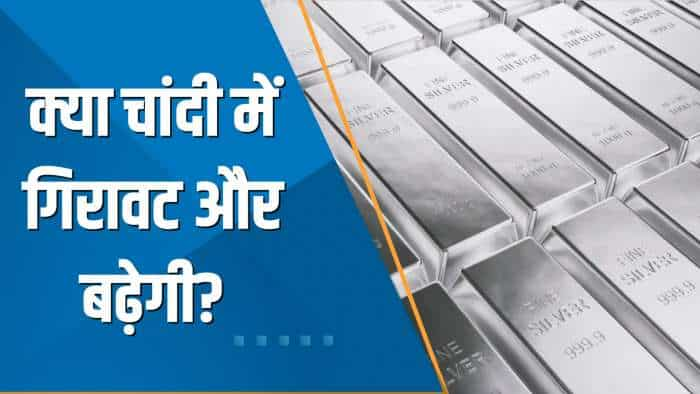 Commodity Superfast: Silver का भाव 1050 रुपये नीचे, क्या ये गिरावट और बढ़ेगी? जानिए Expert की राय