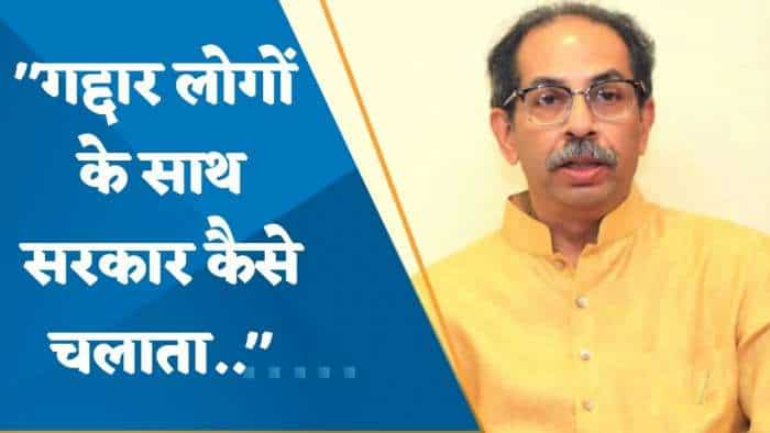 'इस्तीफा नहीं देता तो CM बन जाता...लेकिन गद्दार लोगों के साथ सरकार कैसे चलाता', SC के फैसले पर बोले उद्धव