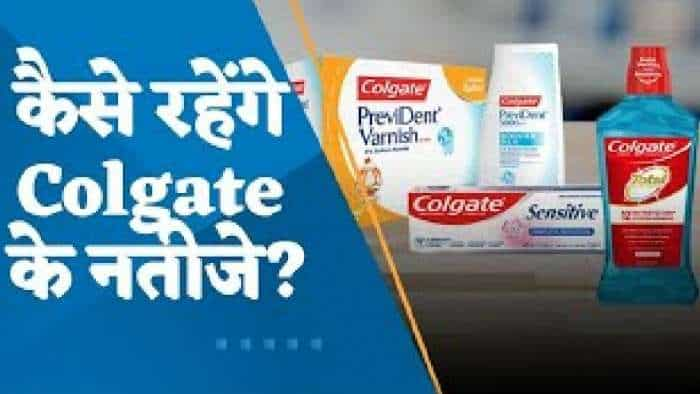 Colgate Result Preview: Q4 में कैसे रहेंगे Colgate के नतीजे? जानिए पूरी डिटेल्स यहां