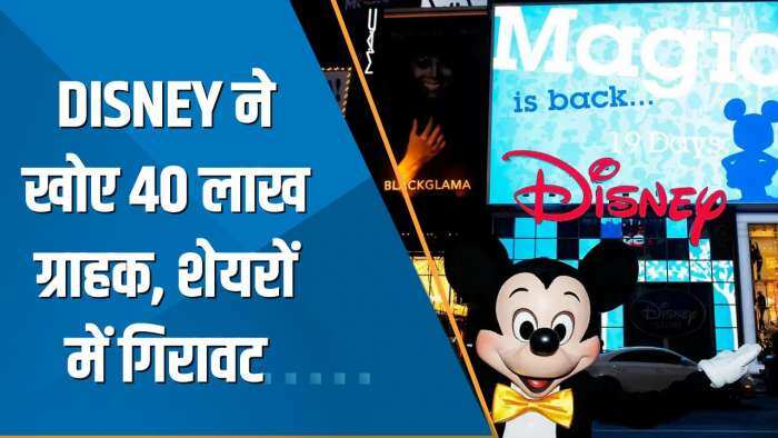 Power Breakfast: Streaming Service से 40 लाख ग्राहक गंवाने से Disney का शेयर करीब 9% लुढ़का