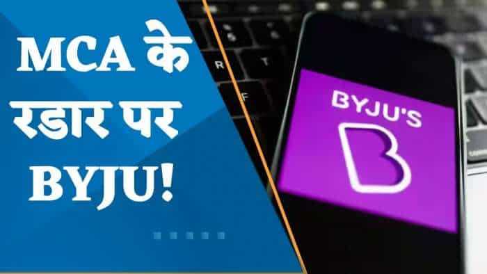 Exclusive: ED के बाद अब MCA के राडार पर BYJU'S; शुरुआती जांच की रिपोर्ट के बाद इंस्पेक्शन कराएगी MCA