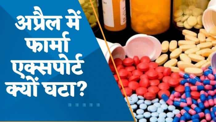 अप्रैल में Biocon, Divi's Laboratories, Laurus Labs, Gland Pharma का एक्सपोर्ट घटा; जानिए क्या हैं ट्रिगर्स