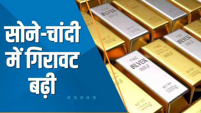 Commodity Superfast: आज Gold हुआ खूब सस्ता, Silver 1200 रुपये से ज्यादा फिसली, जानें Latest Rates