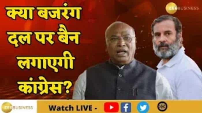 Karnataka Election Results 2023: क्या बजरंग दल पर बैन लगाएगी कांग्रेस? सुनें Congress प्रवक्ता का जवाब