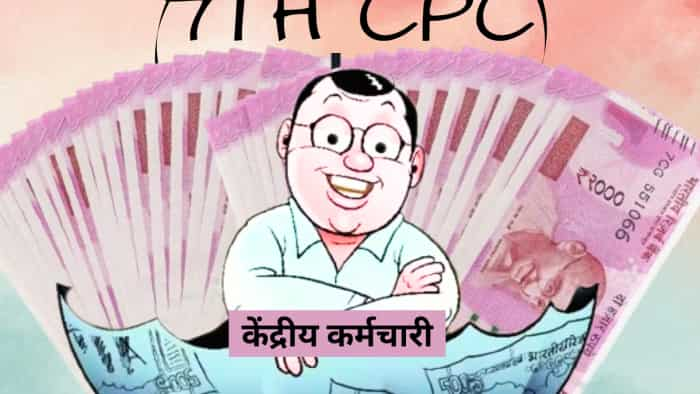 DA Hike news today 2023 for Central Government Employees basic salary to increase Rs 9000 dearness allowance to be 0 by this date 7th central pay commission 7th cpc latest updates