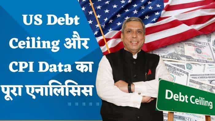 US Debt Ceiling, CPI Data और Karnataka Assembly Election का बाजार पर कैसा होगा असर? जानिए अजय बग्गा से