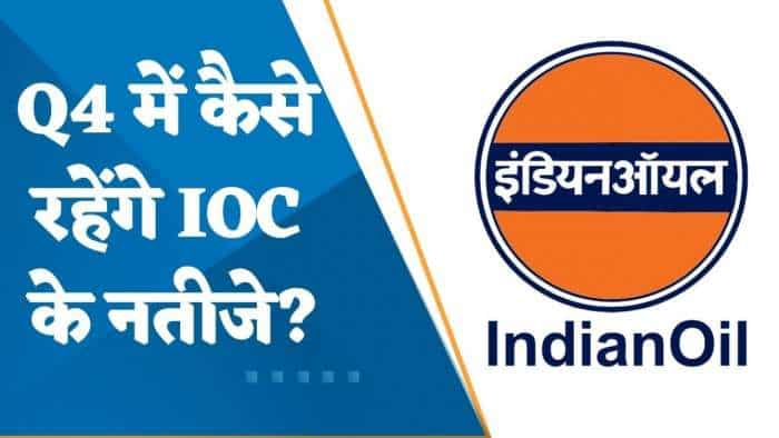 IOC Results: Q4 में कैसे रहेंगे IOC के नतीजे? जानिए यहां