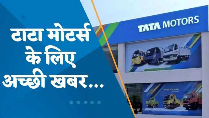 Tata Motors के लिए अच्छी खबर! भारतीय कार निर्माता ने ब्रिटेन से लिमिडेट इंपोर्ट पर जीरो ड्यूटी का किया समर्थन