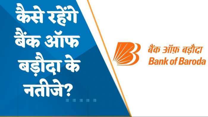 Bank Of Baroda Results: Q4 में कैसे रहेंगे बैंक ऑफ बड़ौदा के नतीजे? जानिए यहां