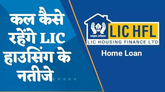 LIC Housing Finance Q4 Results Preview: Q4 में कैसे रहेंगे LIC Housing के नतीजे? जानिए यहां