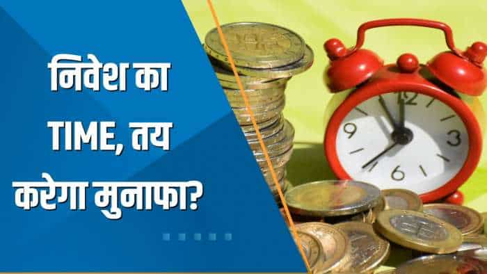 Money Guru: क्या बाजार में किसी खास वक्त में निवेश करने से ज्यादा रिटर्न मिलता है? जानिए Experts से