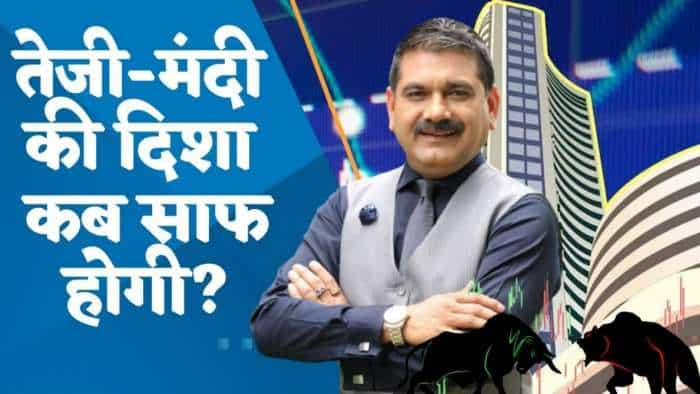 Editor's Take: अमेरिकी बाजार उम्मीद के मुताबिक मजबूत नहीं? तेजी-मंदी की दिशा कब साफ होगी? जानिए अनिल सिंघवी से