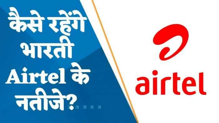 Airtel Results: Q4 में कैसे रहेंगे भारती Airtel के नतीजे? जानिए यहां