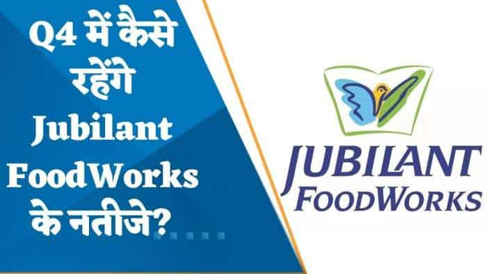 Jubilant Food Q4 Results Preview: Q4 में कैसे रहेंगे Jubilant Food के नतीजे? जानिए यहां