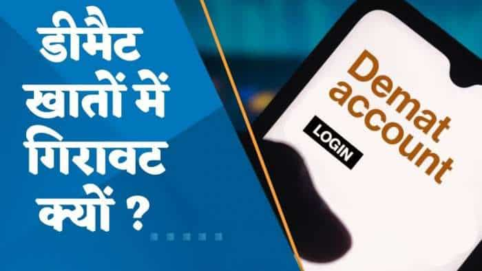 घटता वॉल्यूम, डीमैट खातों में गिरावट से ब्रोकिंग शेयरों में आई गिरावट