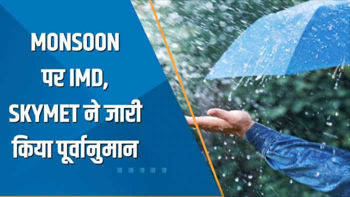 Commodities Live: इस बार देश में Monsoon देरी से पहुंचेगा, IMD, Skymet ने जताया अनुमान