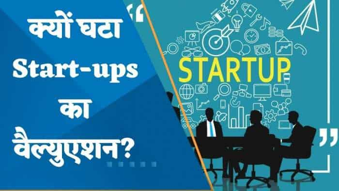 क्यों घटा Start-ups का वैल्युएशन? किन Start-ups के वैल्युएशन में हुई कटौती? जानिए यहां