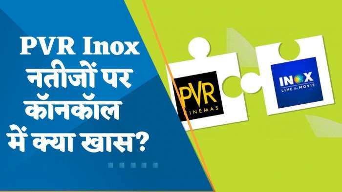 नतीजों के बाद PVR Inox में आई गिरावट, दो दिनों में 10% लुढ़का शेयर; जानिए Q4FY23 कॉनकॉल की हाइलाइट्स