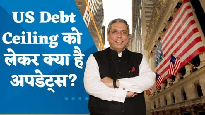 US Debt Ceiling को लेकर अपडेट्स, अमेरिकी राष्ट्रपति Joe Biden ने एशियाई देशों की यात्रा रद्द; जानिए पूरा विश्लेषण अजय बग्गा से