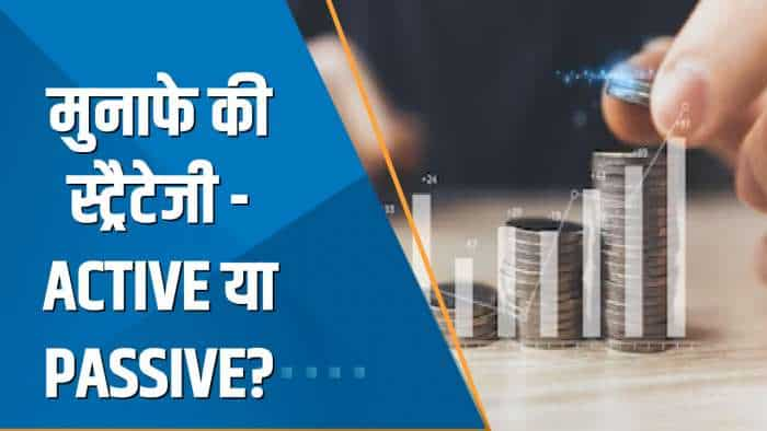 Money Guru: क्या Active Funds के मुकाबले Passive Funds में ज्यादा मुनाफा बन रहा है? जानें Experts से