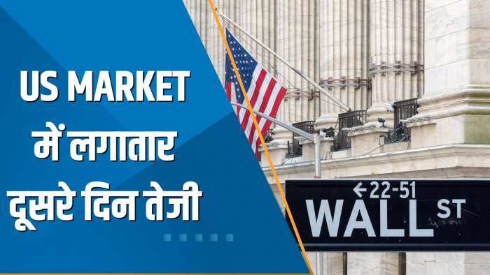 Power Breakfast: कर्ज सीमा पर डील पारित होने की उम्मीद से US Market में लगातार दूसरे दिन तेजी