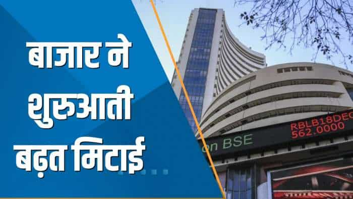 Share Bazaar Live: बाजार ने शुरुआती बढ़त मिटाई; Nifty 18,100 के ऊपर, Sensex सपाट खुला | Opening Bell