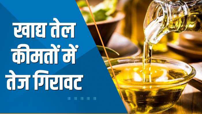 Commodity Special: एक साल में खाद्य तेलों का भाव 50% गिरा; क्या किसानों को कैसे मिलेगा अच्छा भाव?