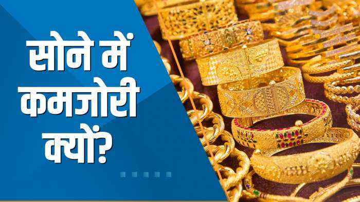 Commodities Live: Global Market में 2 महीने के निचले स्तर पर पहुंचा Gold; क्या और घटेंगे दाम?