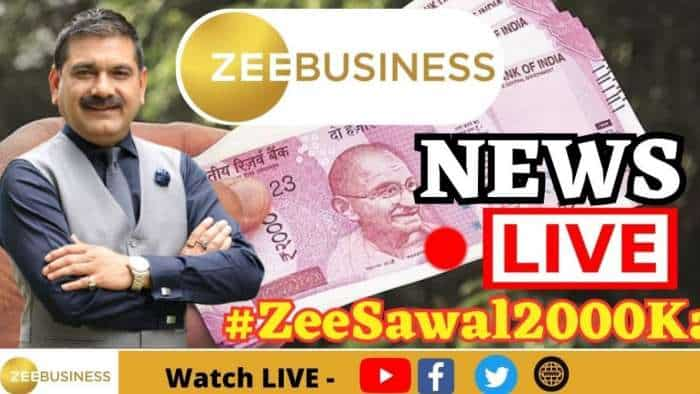 RBI की क्लीन नोट पॉलिसी आखिर है क्या? क्यों 2000 रुपए का नोट ही इसमें सबसे पहले वापस लिया गया