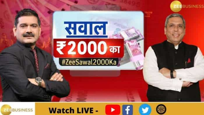 ₹2000 नोट वापस लेने के RBI के फैसले का बाजार पर क्या होगा असर? जानिए ग्लोबल मार्केट अजय बग्गा की राय