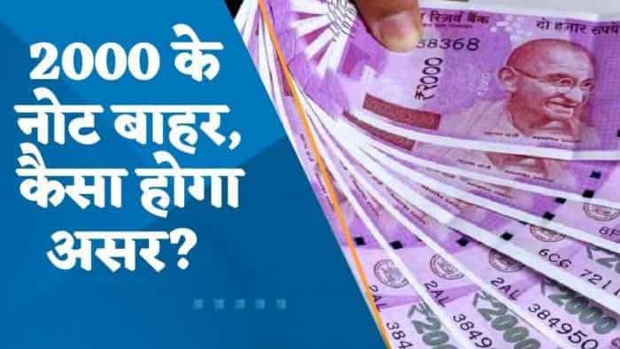 2 हजार का नोट वापस लेगा RBI, क्या बाजार पर पड़ेगा इसका असर?