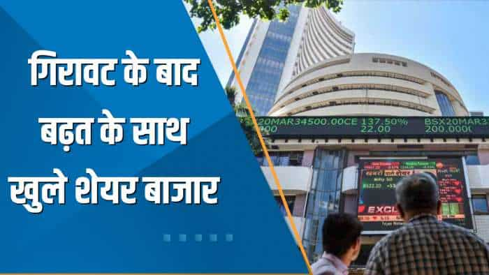 Share Bazaar Live: गिरावट के बाद बढ़त के साथ खुले बाजार; Nifty 18,250 के ऊपर, Sensex 100 अंक चढ़ा | Opening Bell