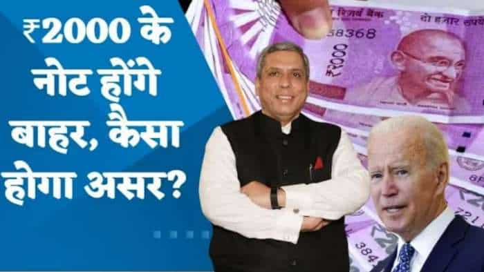 2000 Rupees Note Ban: Economic Activities पर क्या होगा इसका असर? जानिए अजय बग्गा से