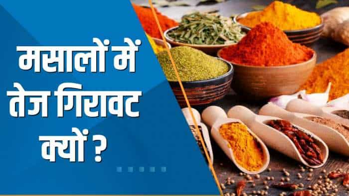 Commodities Live: मसालों में आई 3-4% की गिरावट; जानिए क्या हैं ट्रिगर्स