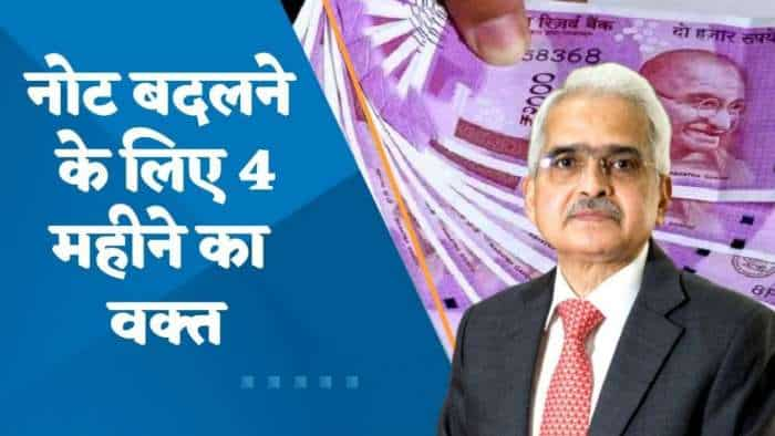 ‘आराम से बदलें 2000 का नोट… 4 महीने का समय है, हड़बड़ी न दिखाएं’: RBI गवर्नर शक्तिकांत दास