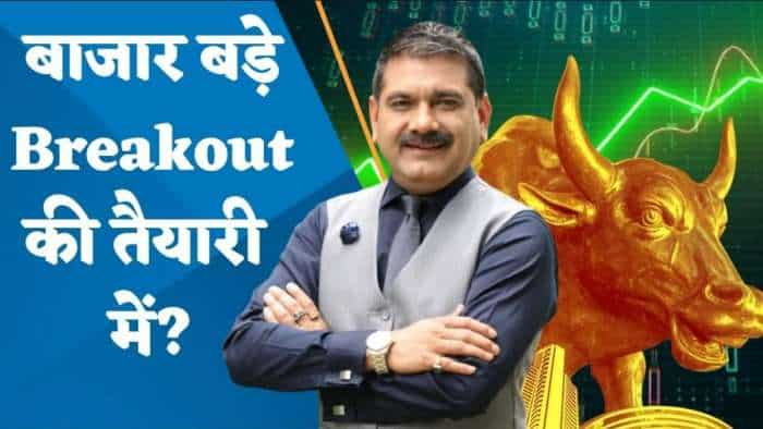 Editor's Take: बाजार बड़े Breakout की तैयारी में? कौन सी रणनीति अपनाएं? जानिए अनिल सिंघवी से