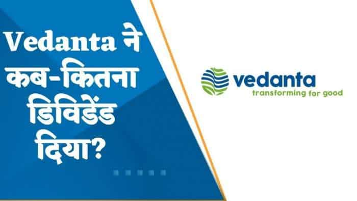 Vedanta Dividend: वेदांता ने FY24 के लिए पहले अंतरिम डिविडेंड का किया ऐलान, प्रत्येक शेयर पर 18 रुपये देगी कंपनी